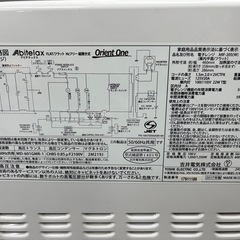 【🤩内部状態🙆‍♂️】電子レンジ　殺菌済みの画像