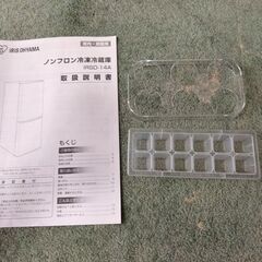 仙台近郊無料配達　アイリスオーヤマ 冷蔵庫 142L の画像