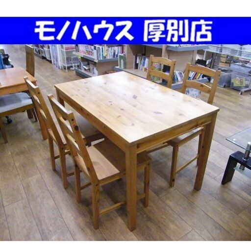 IKEA ダイニングセット ダイニングテーブル イス チェア 4脚 食卓テーブル イケア 4人掛け 4人用 椅子 家具 札幌市 厚別区