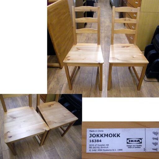IKEA ダイニングセット ダイニングテーブル イス チェア 4脚 食卓テーブル イケア 4人掛け 4人用 椅子 家具 札幌市 厚別区