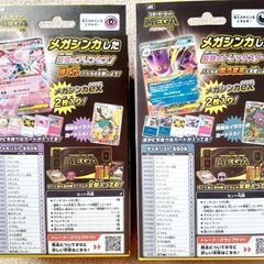 💎ポケモンカード MEGA スターターセット メガディアンシー&メガゲンガー ex 2個セット 未開封 品薄の画像
