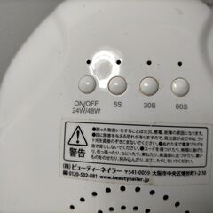 NAILERS Mix Light UV/LED ネイル 　動作確認済み　箱・AC電源アダプター付き　　250908-5Tの画像