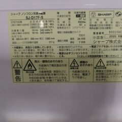 一人暮らしのサイズにおすすめのSHARPの冷蔵庫譲りますの画像