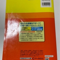 2023年　栄東中学校A  3年間　過去問　声の敎育社の画像