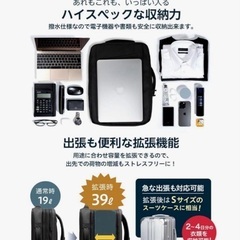 拡張ビジネスpcバッグ、リュック、スーツケースの画像