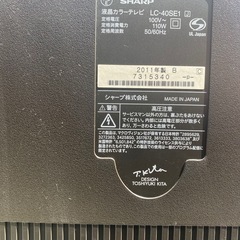 シャープ　AQUOS40型の画像