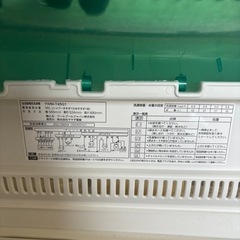 ヤマダコレクション洗濯機の画像