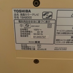 もらって下さい！TOSHIBA REGZA小型テレビの画像