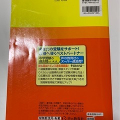 2023年　品川女子学院中等部　3年間　スーパー過去問　声の敎育社の画像