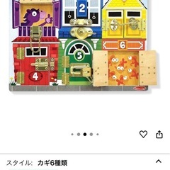 メリッサアンドダグ 鍵のおもちゃの画像