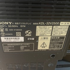 32インチ液晶テレビの画像