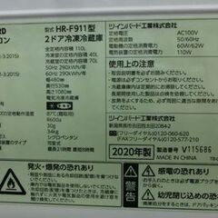 冷蔵庫 110L 2ドア ツインバード HR-F911 2020年製 100Lクラス TWINBIRD 札幌 西野店の画像