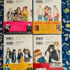 まほろ駅前多田便利軒　全巻セットの画像