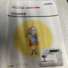ミシンの画像