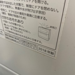 9/13(土)激安！Panasonic食洗機 NP-TH2 2018年製の画像