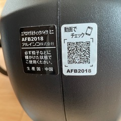 フィットネスバイク ミニ アルインコの画像