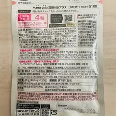 ママルラ　FANCL 葉酸&鉄プラスの画像