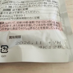 ママルラ　FANCL 葉酸&鉄プラスの画像