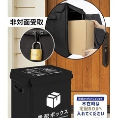 大容量85ℓ縦型置き配ボックス宅配の画像