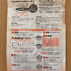 ごはん鍋の画像