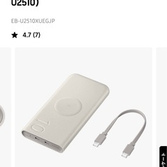 SAMSUNG ワイヤレス バッテリーパック の画像