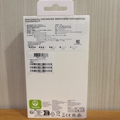 SAMSUNG ワイヤレス バッテリーパック の画像