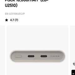 SAMSUNG ワイヤレス バッテリーパック の画像