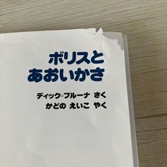 ミッフィの絵本の画像