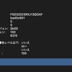 【現状品】MacBook Air（M2,2022）256GB/8GB〈MLY13J/A〉⑤の画像