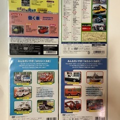 はたらくくるま、緊急自動車等4枚セットの画像