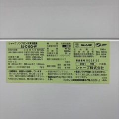 ⭐️SHARP⭐️ 冷凍冷蔵庫 2021年 152L 超美品 大阪市近郊配送無料の画像