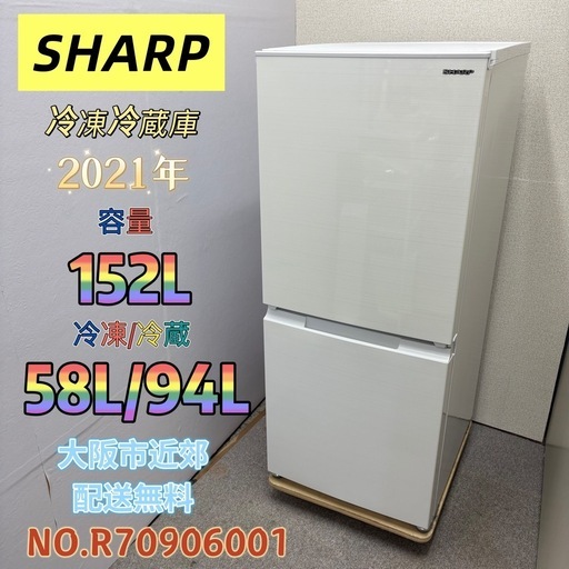 ⭐️TOSHIBA⭐️ 冷凍冷蔵庫 2023年152L ⚠️傷あり 大阪市近郊配送無料 ⭐️TOSHIBA⭐️ 冷凍冷蔵庫 2023年152L ⚠️傷あり 大阪市近郊