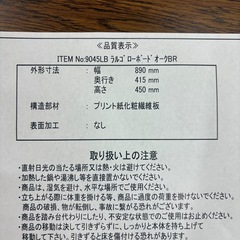 9HG3 テレビボード 台 収納 縦46×横88×幅40 (全て約cm) 素人採寸の画像