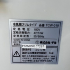 冷風機の画像