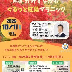 【無料】マラソンイベントのステージ出演者募集！ 