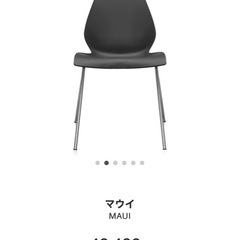 Kartell  MAUI ダイニングチェア 3脚の画像