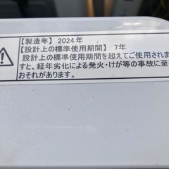【北九州·福岡市限定】ハイセンス 2024年製　洗濯機【安心の3ヶ月保証】 北九州·福岡市限定】ハイセンス 2024年製 洗濯機【安心の3ヶ月保証
