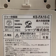 　シャープ　ジャー炊飯器　KS-FA10-C です。の画像