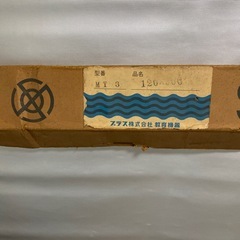 昭和レトロ　プラス　PLUS シルビネイトスクリーン　120×90センチ　の画像