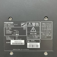 【取引中】デジタルハイビジョン液晶テレビ　東芝 22型 regza 22R9000の画像