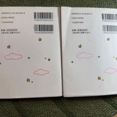 寝る前5分暗記ブックの画像