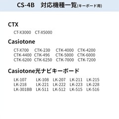 タイムセール！！CASIO 電子ピアノスタンド CS-4B ブラックの画像