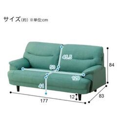 ニトリ　ソファ　緑の画像