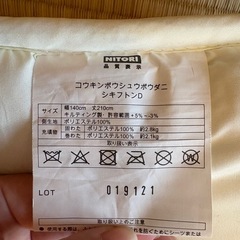 【新生活】ニトリ ダブル敷布団 すぐ使える 清潔の画像