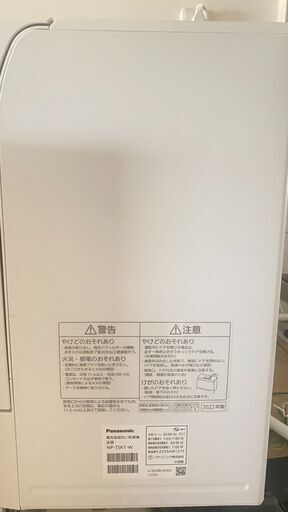 【超美品】Panasonic食器洗い乾燥機　NP-TSK1 2022年製