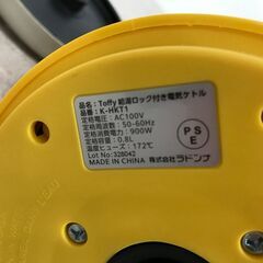 24年製 Toffy 電気ケトル K-HKT1 給湯ロック付き 0.8L 動作品 25i菊Eの画像