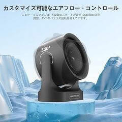 卓上扇風機 小型 サーキュレーター 【静音設計】 リモコン 静音 USB充電 USB給電 5段階風量調整 コンパクト デスクファン オフィス 寝室用 黒　まとめ買い歓迎　卸ます　アマゾン引き上げ商品　倒産品　ネット商材　卸ます　転売　アマゾン引き上げ商品　卸し　問屋　倒産品　転売OK　ネット商材　アマゾン　商品　景品　コンペの画像