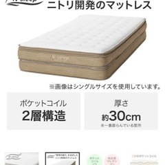 ニトリダブルマットレスの画像