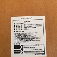 丸テーブル、椅子３点セットの画像