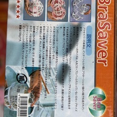 新品未使用　ブラセーバー　19個の画像